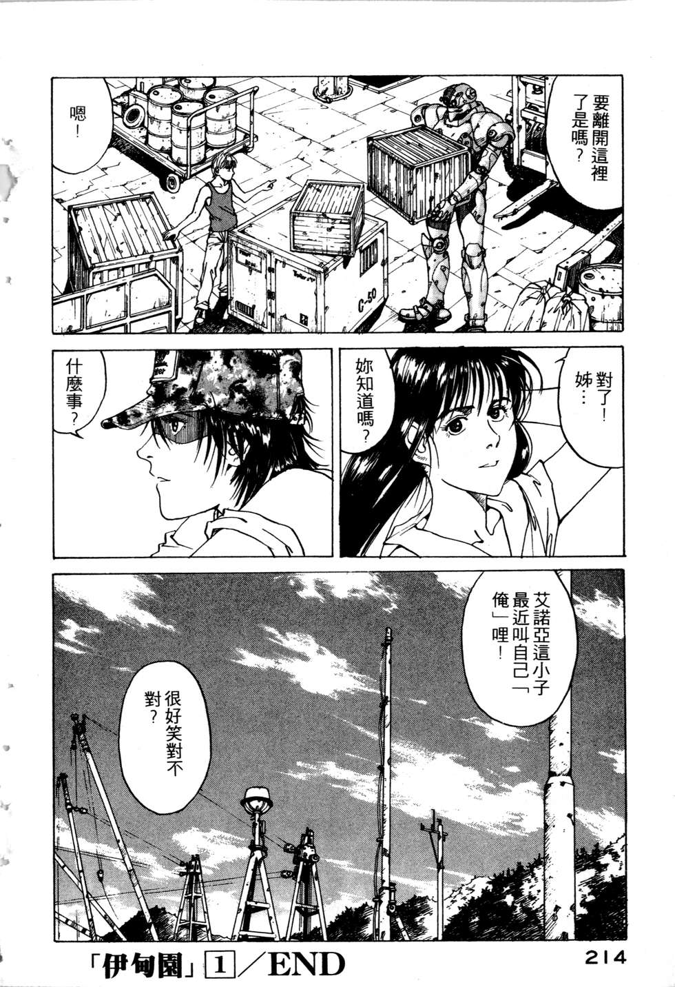 第211页