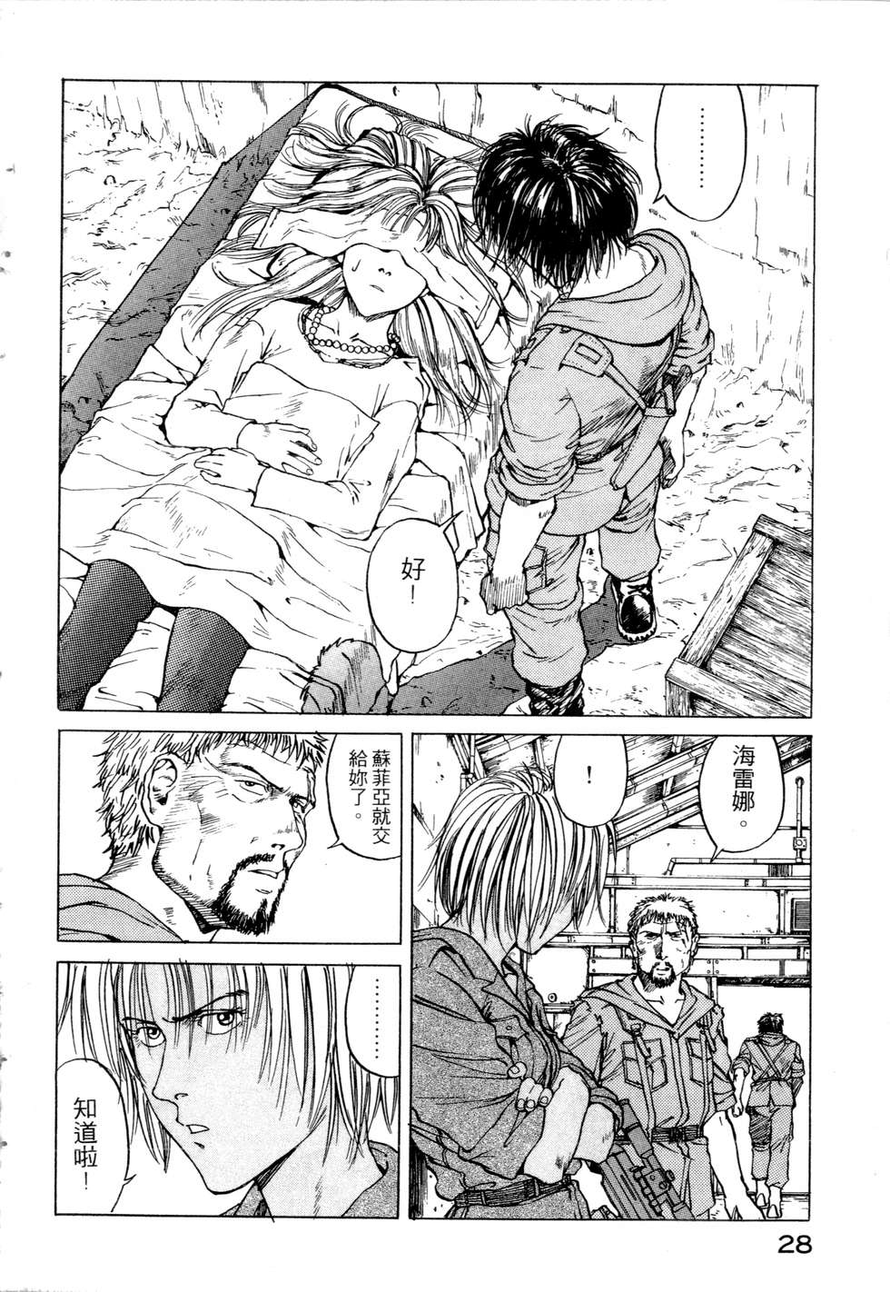 第25页