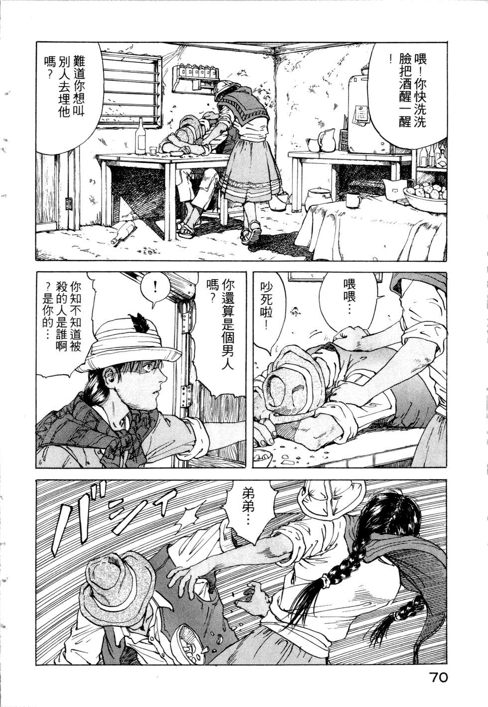 第67页