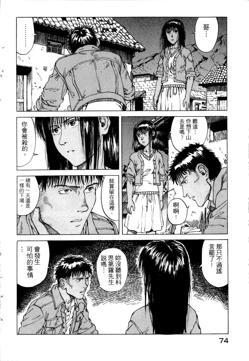 第71页