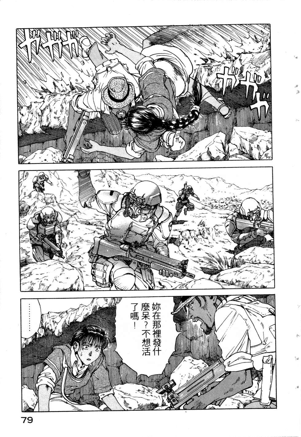 第76页