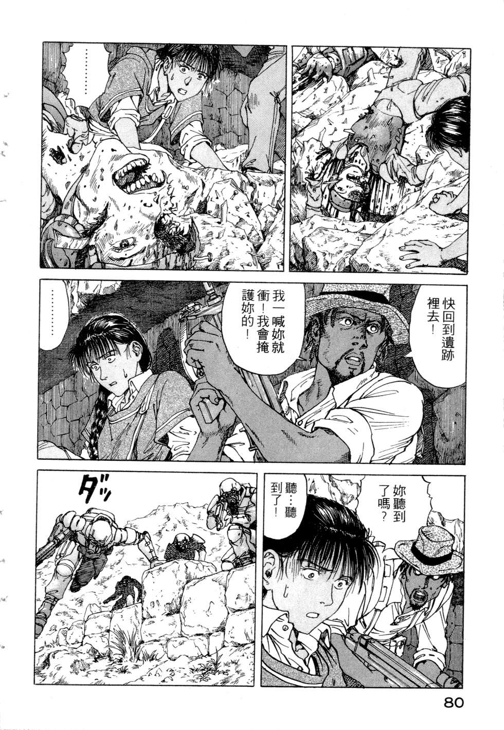 第77页