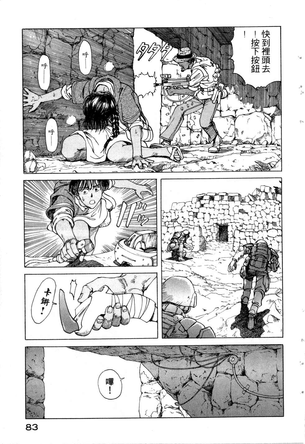 第80页