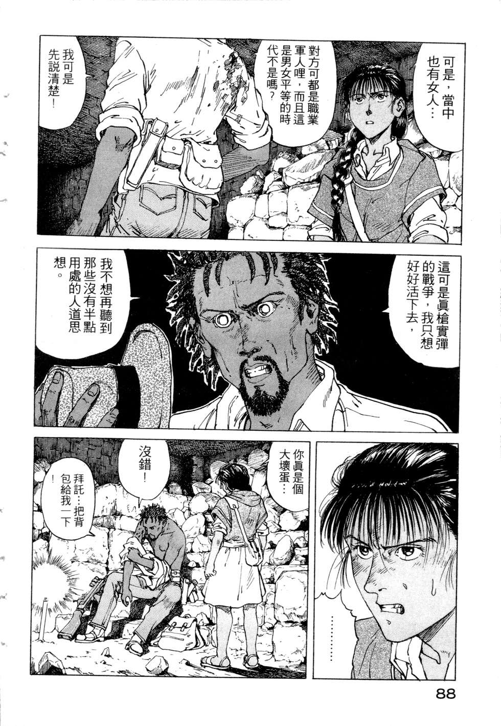 第85页