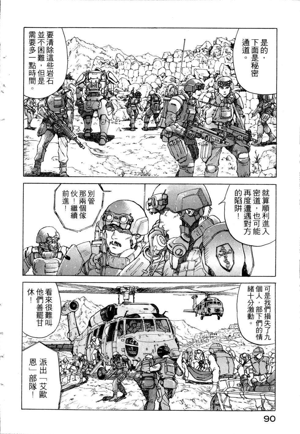 第87页