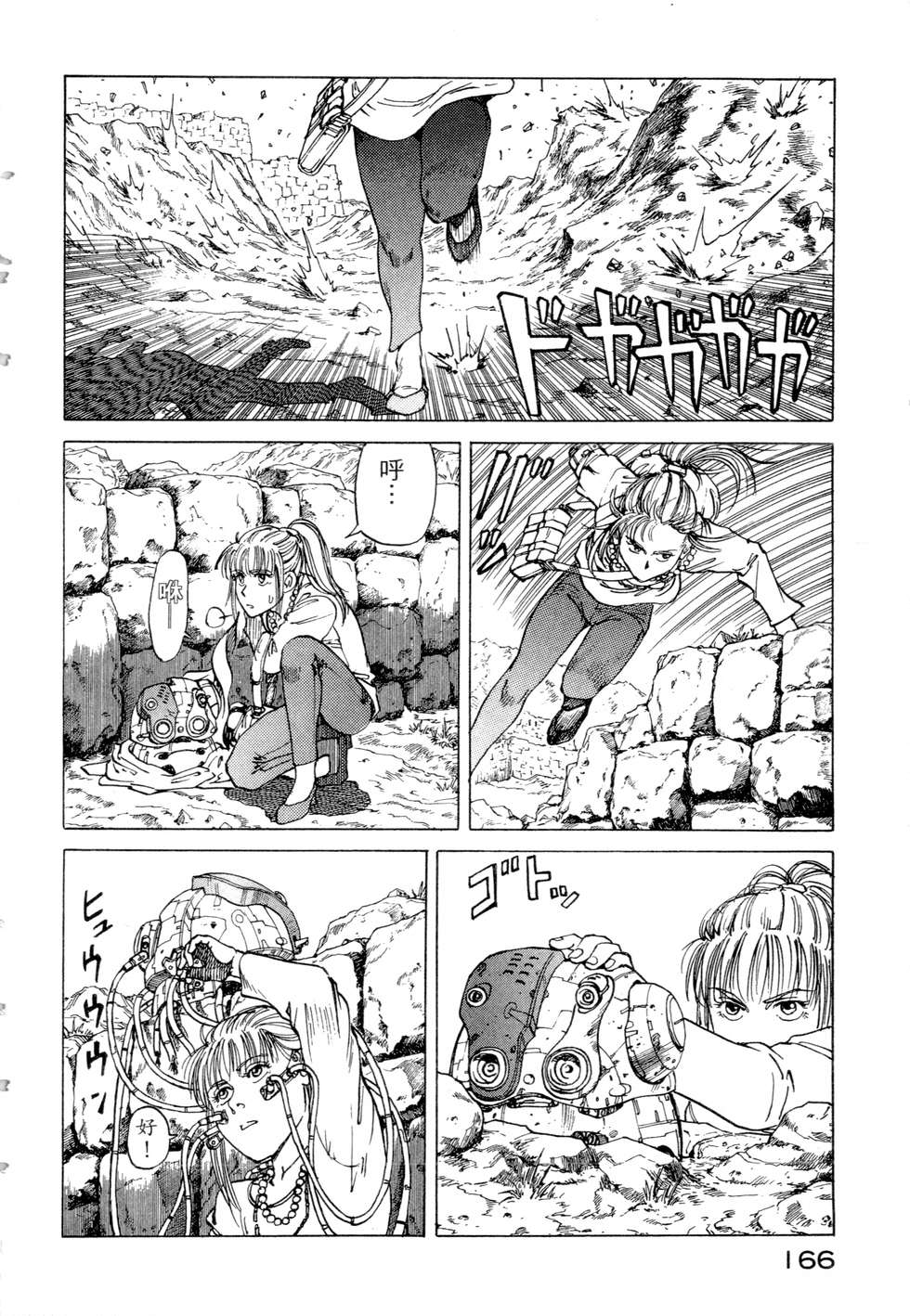 第163页