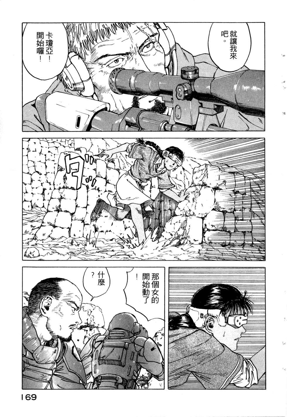 第166页