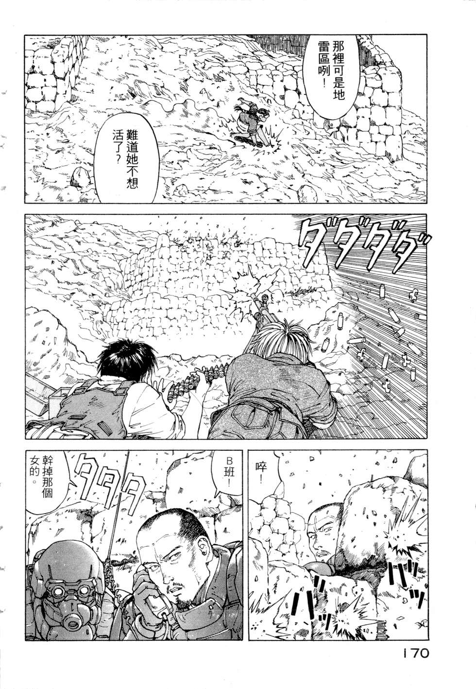 第167页