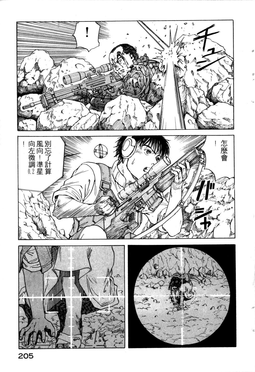 第202页