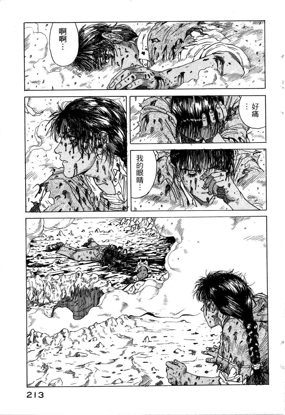 第210页
