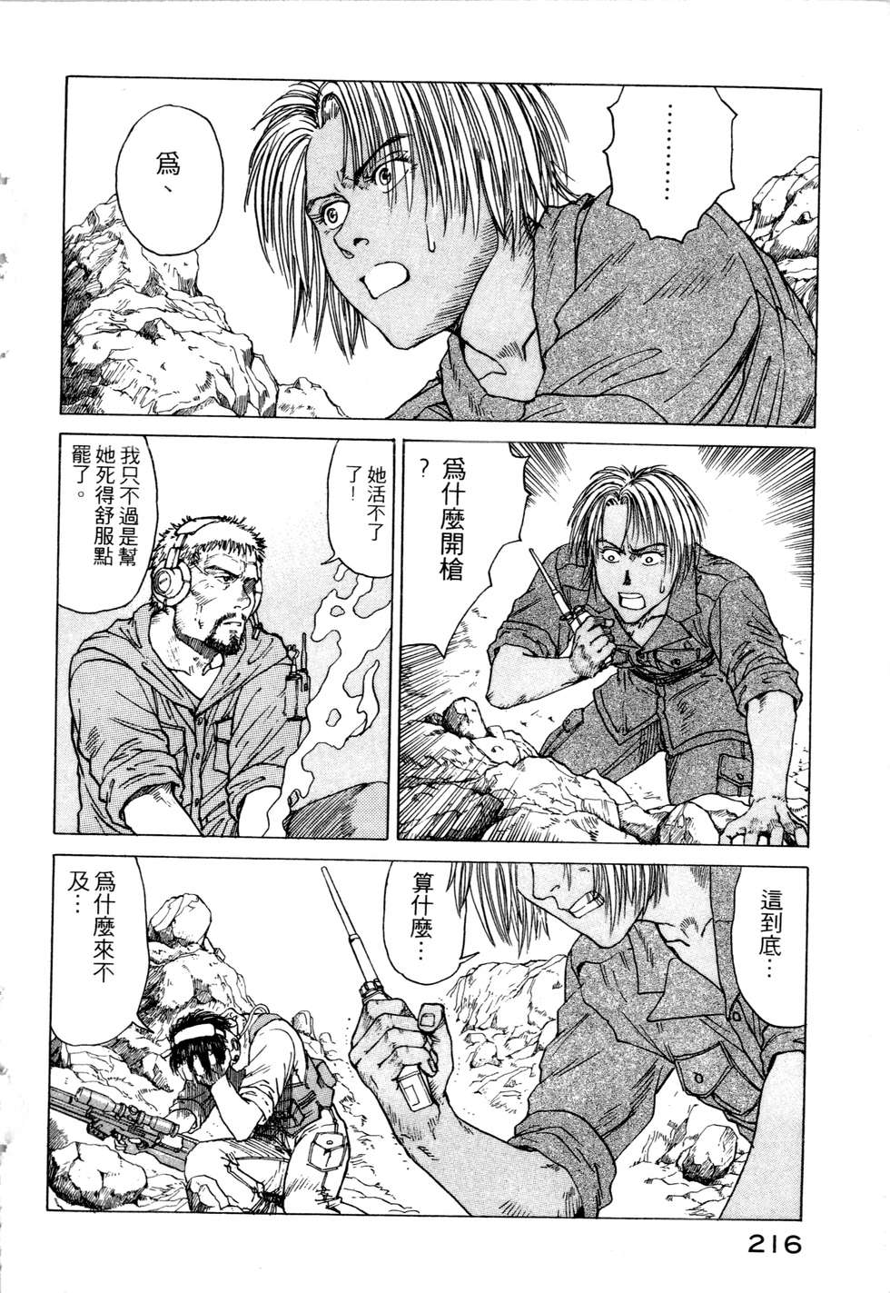 第213页