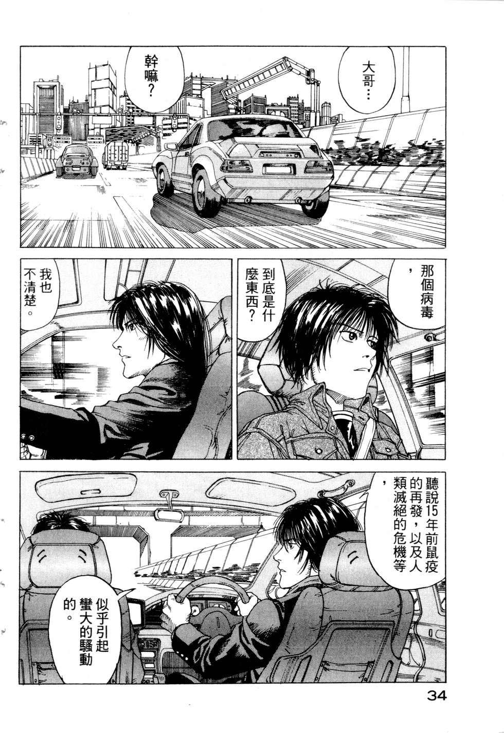 第31页