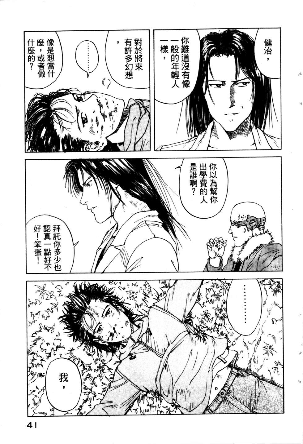 第38页