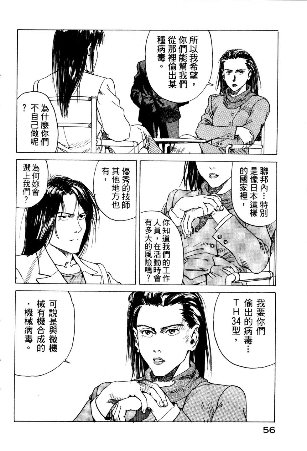 第53页