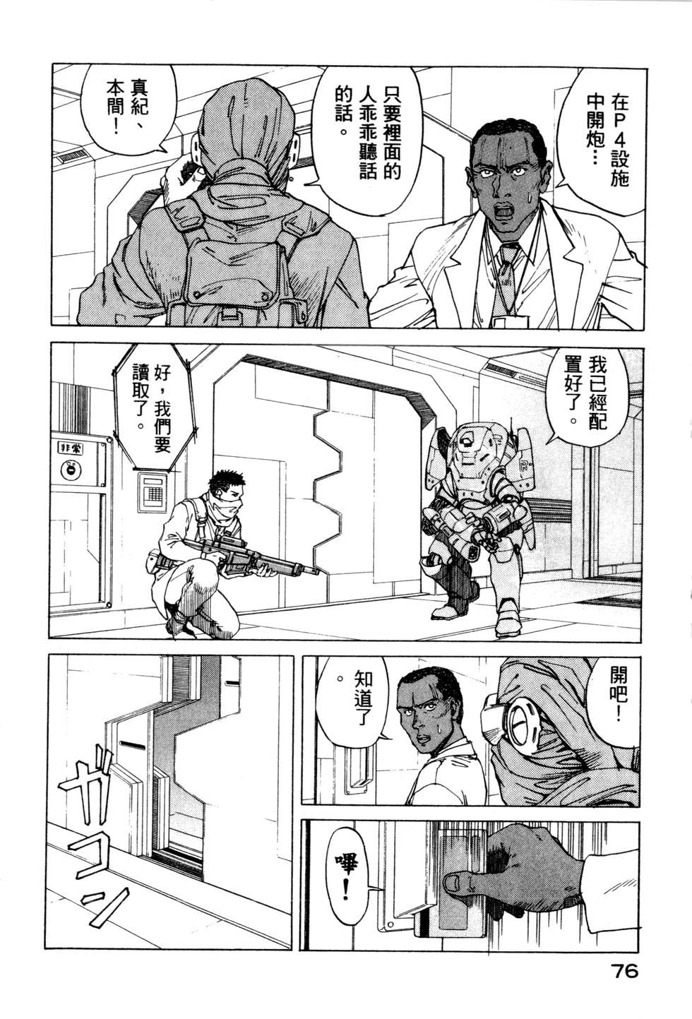第73页