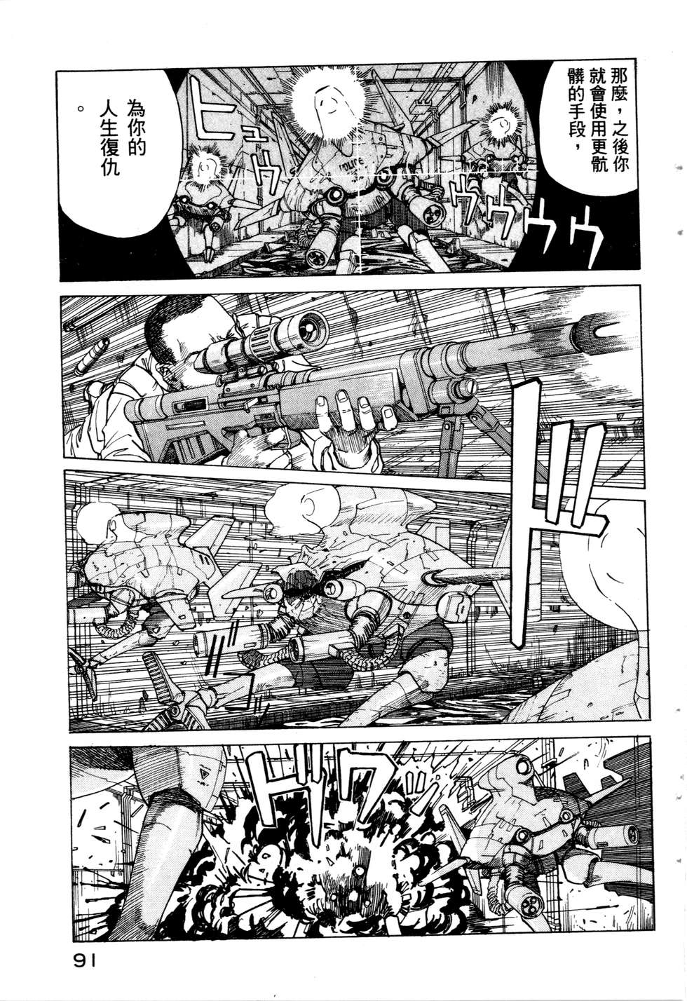 第88页