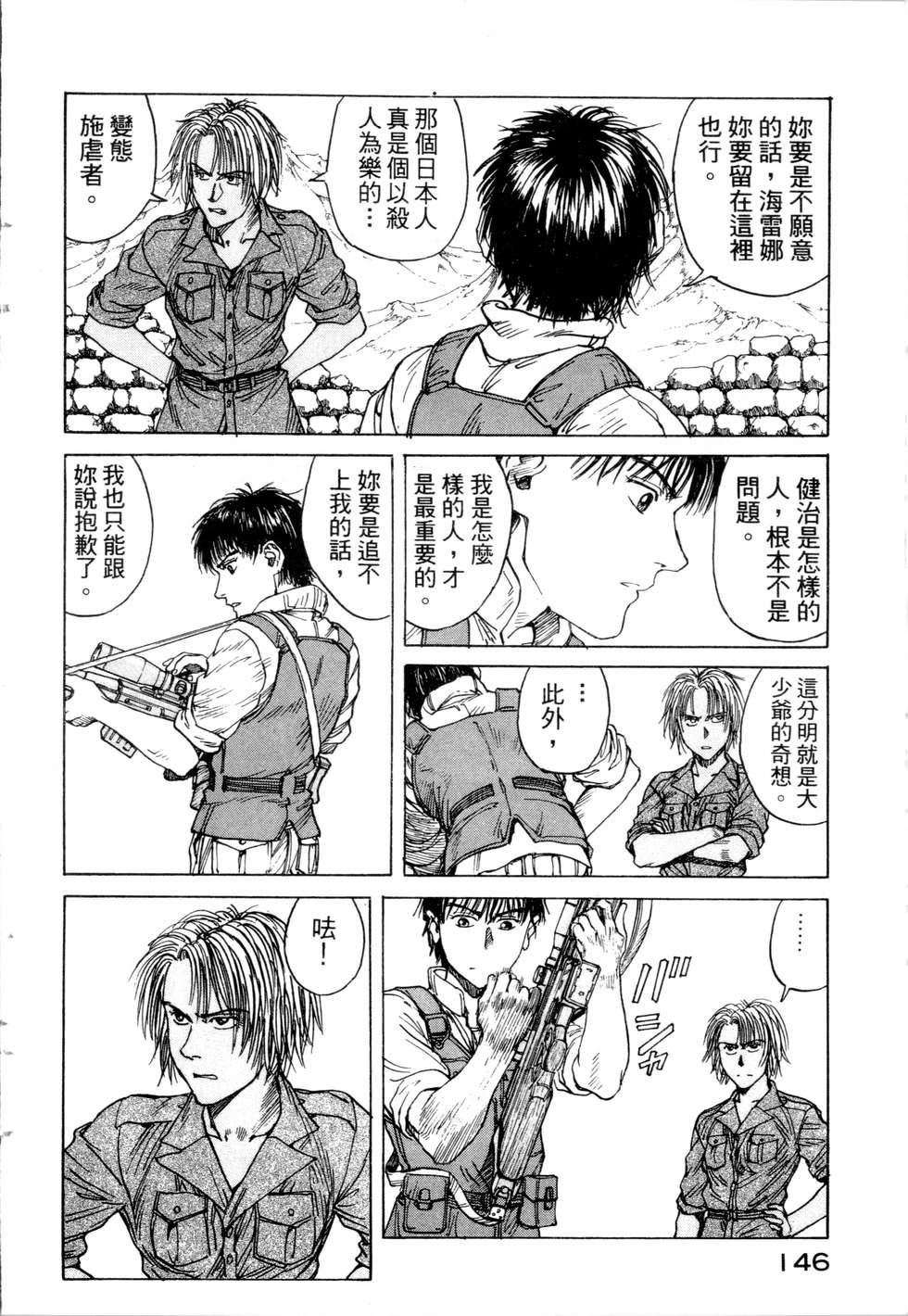 第143页