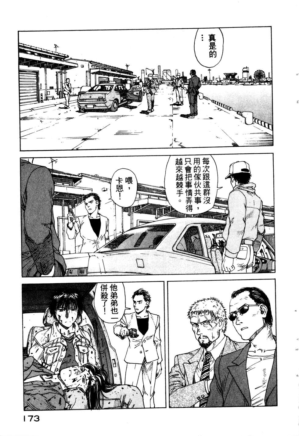 第170页