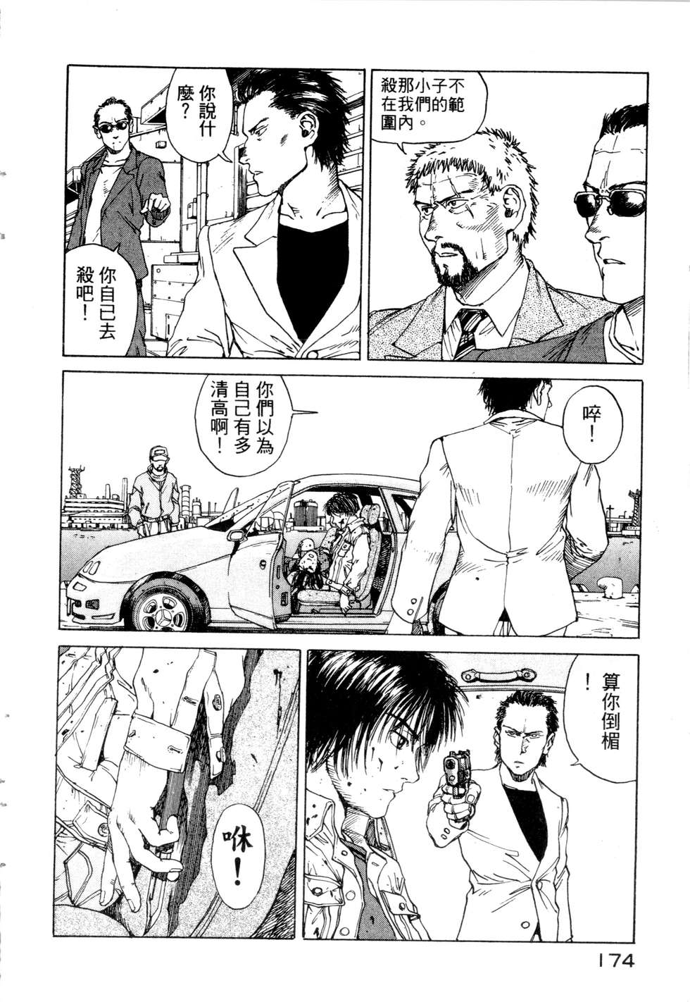 第171页