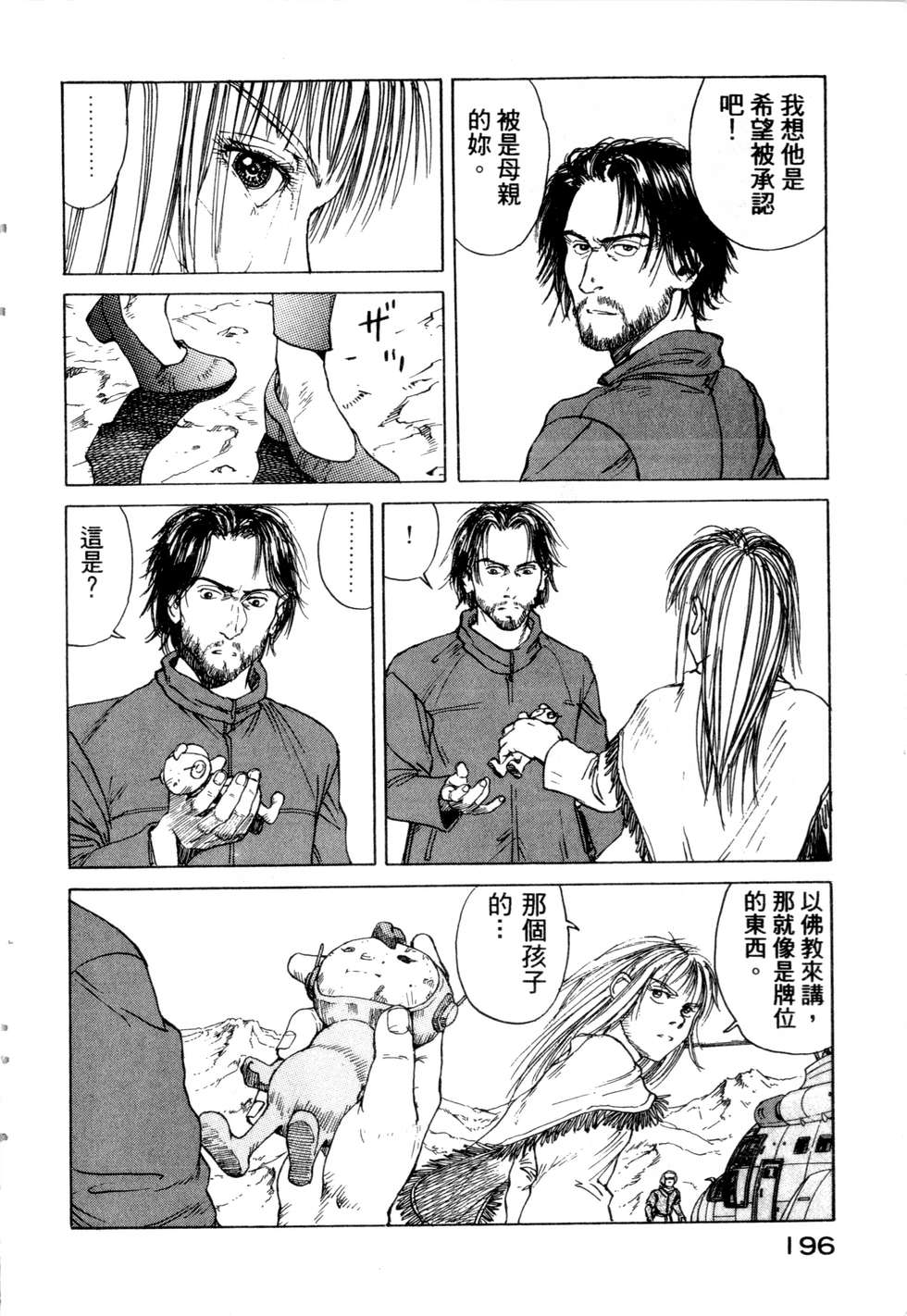 第193页