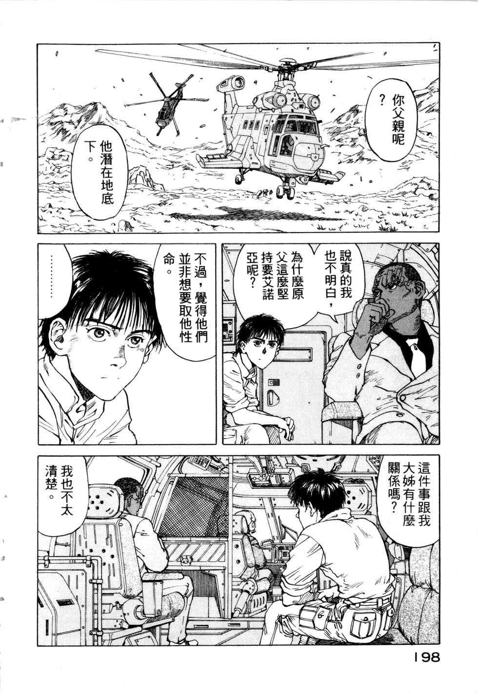 第195页