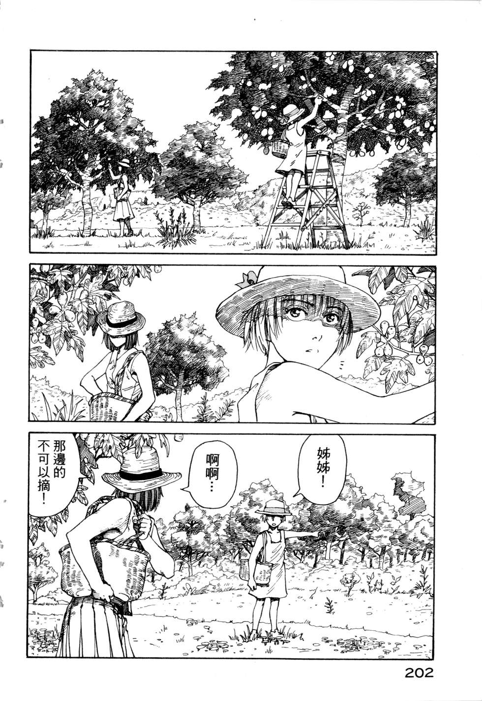 第199页