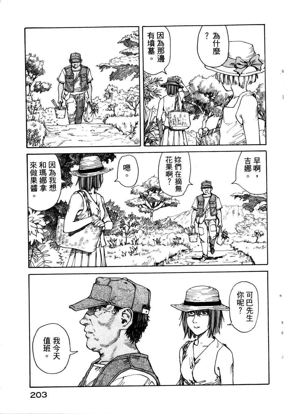 第200页