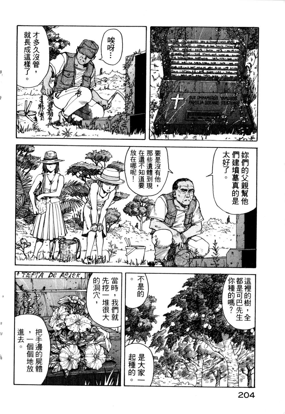 第201页