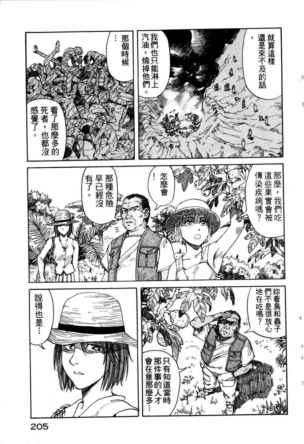 第202页