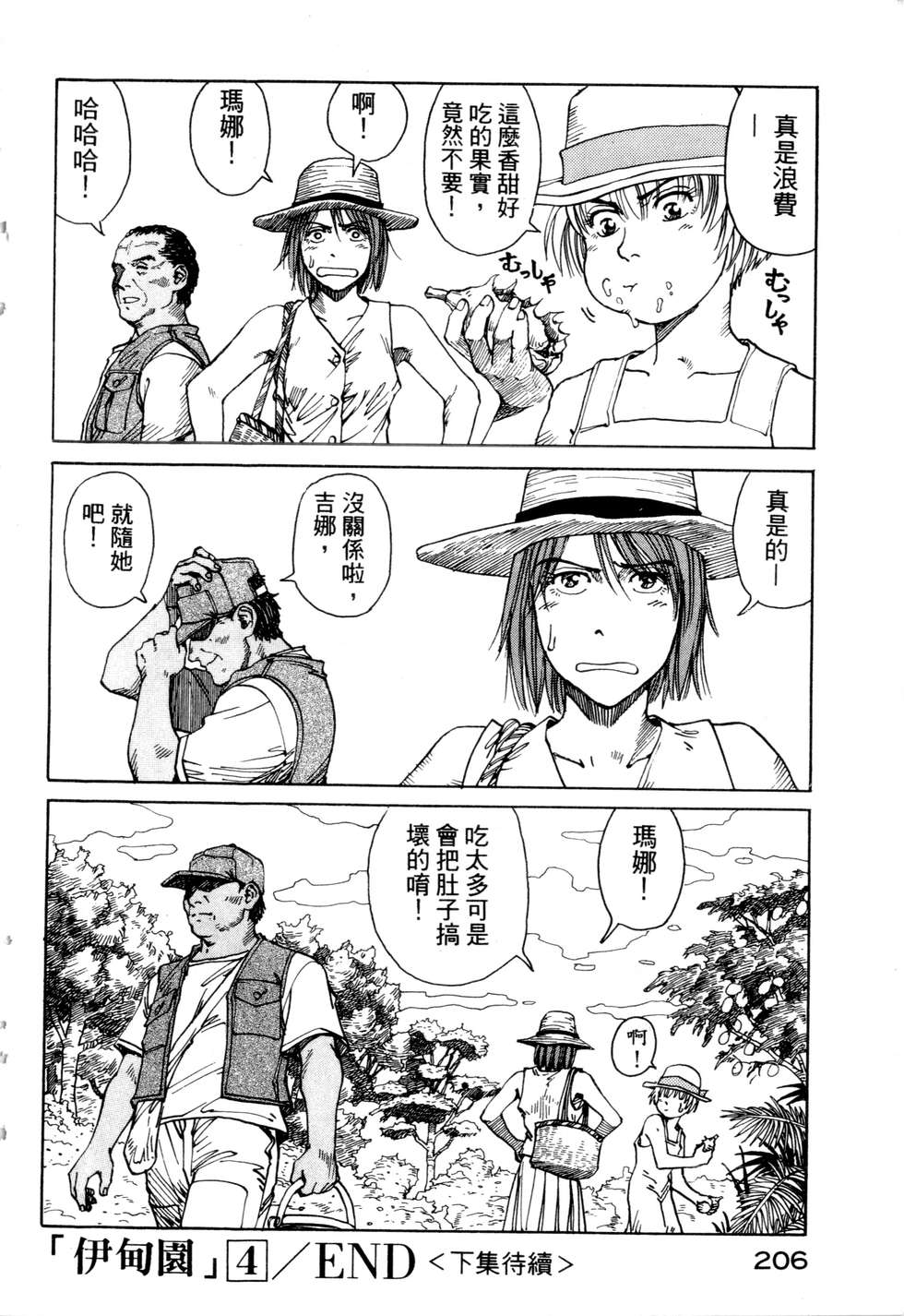 第203页