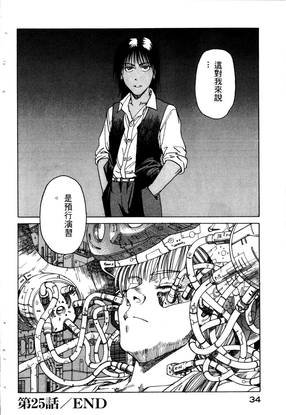 第31页