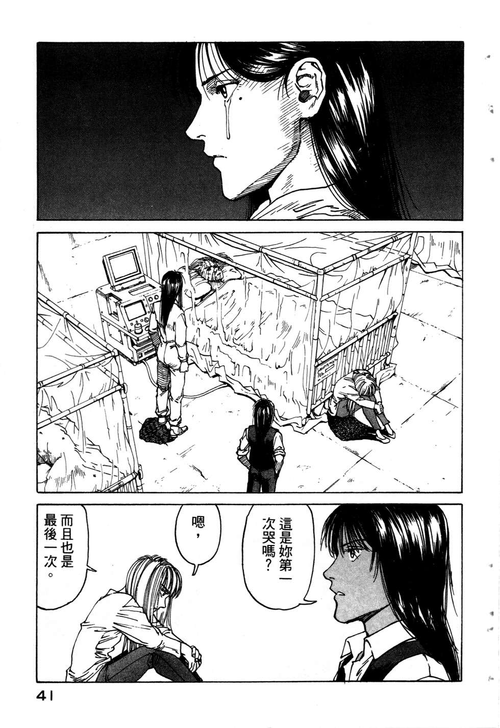 第38页