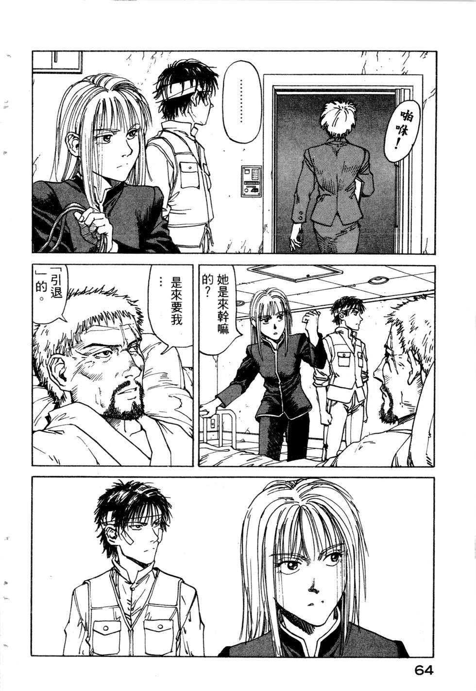 第61页