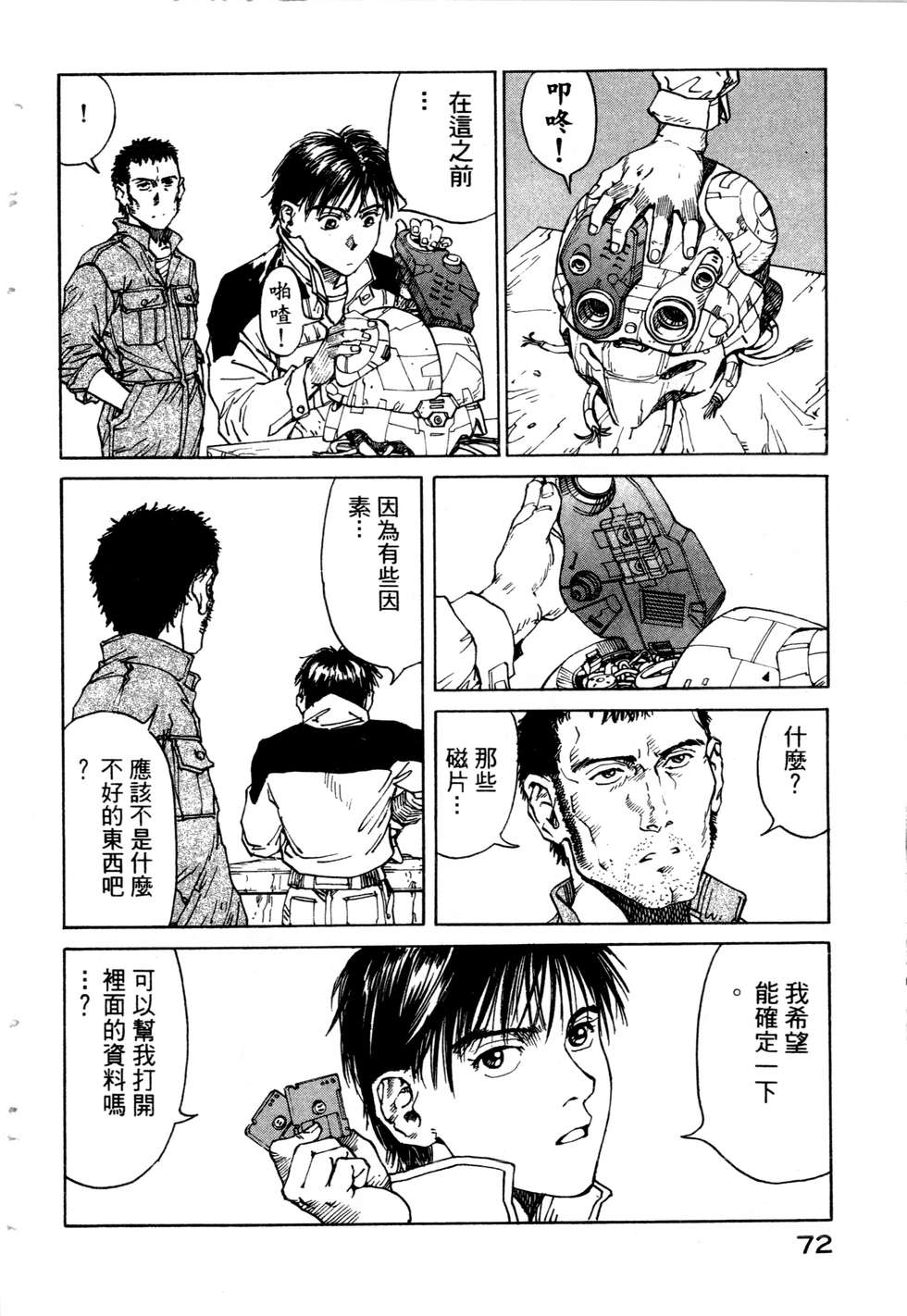 第69页