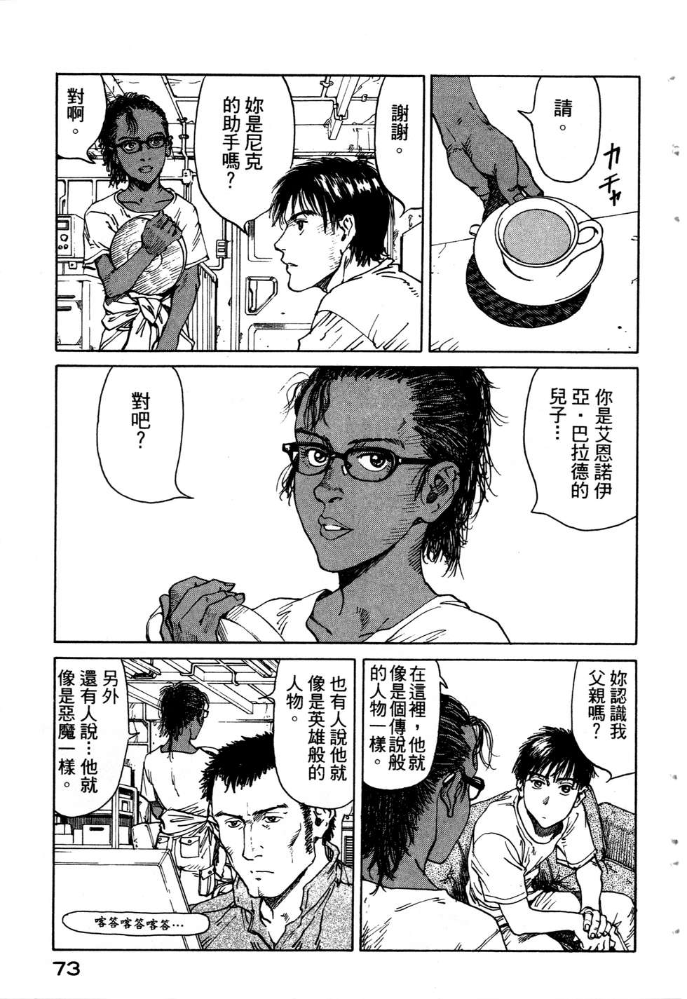 第70页