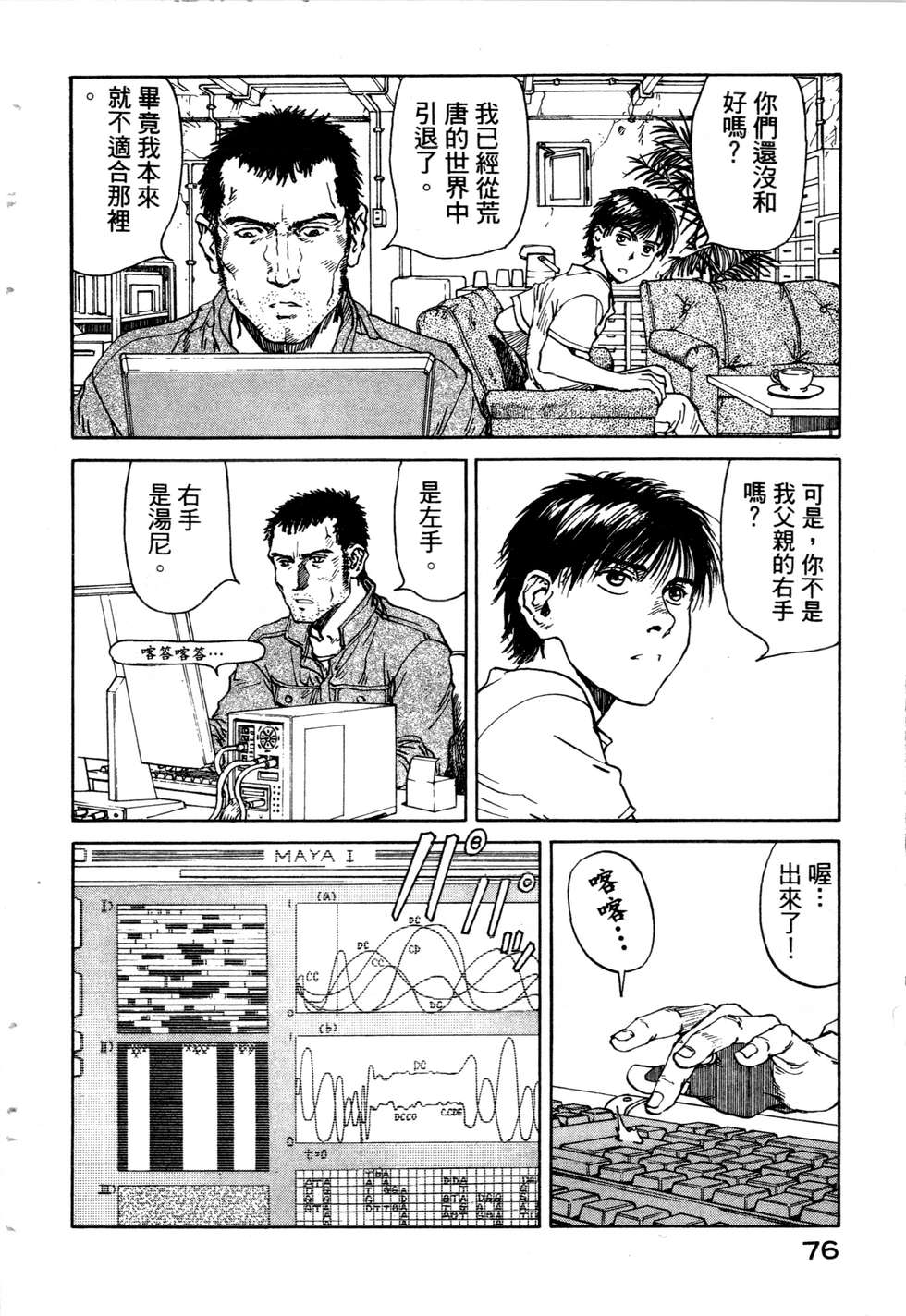 第73页