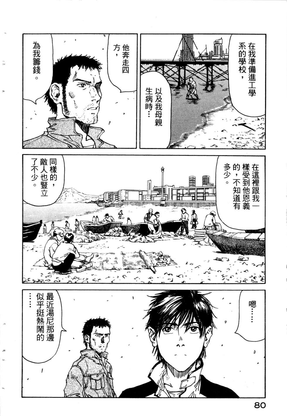 第77页