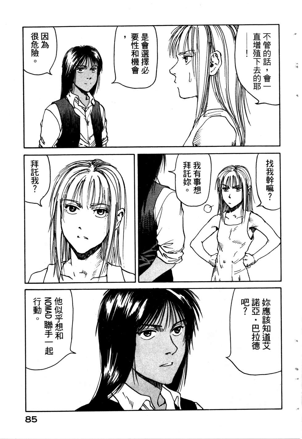 第82页