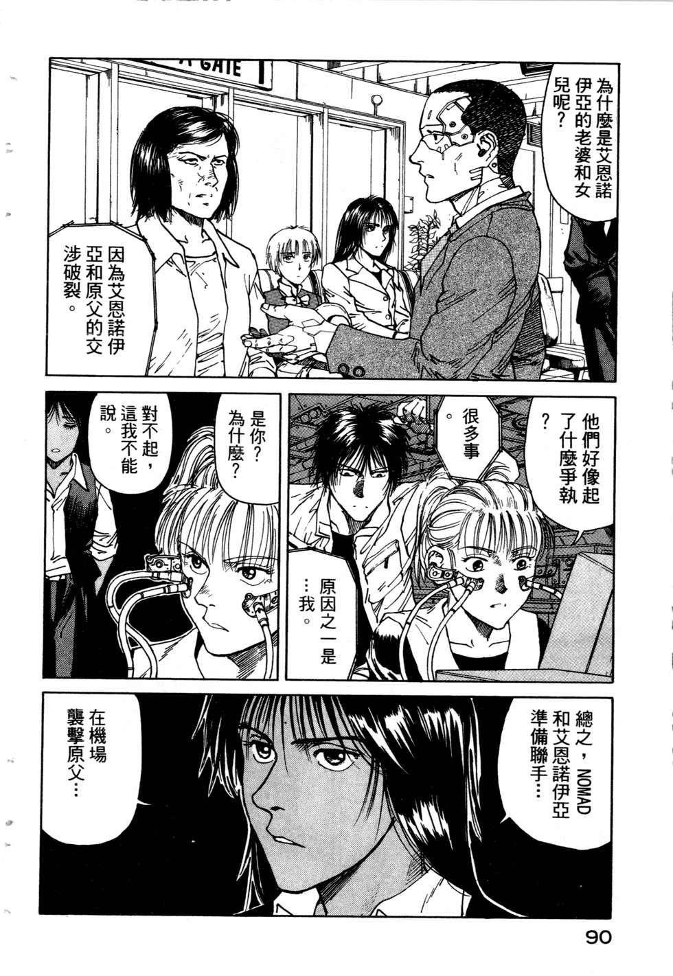 第87页