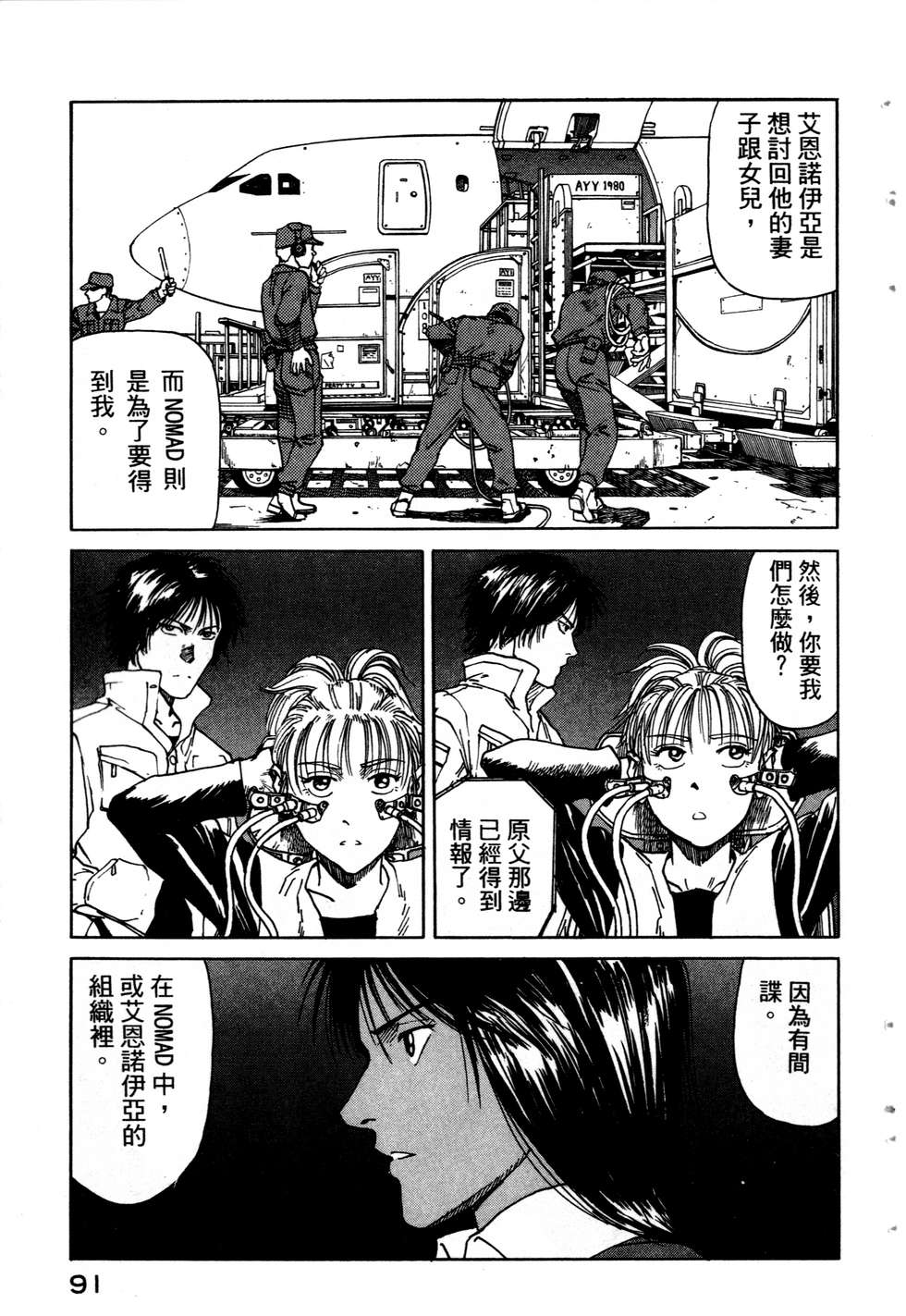 第88页