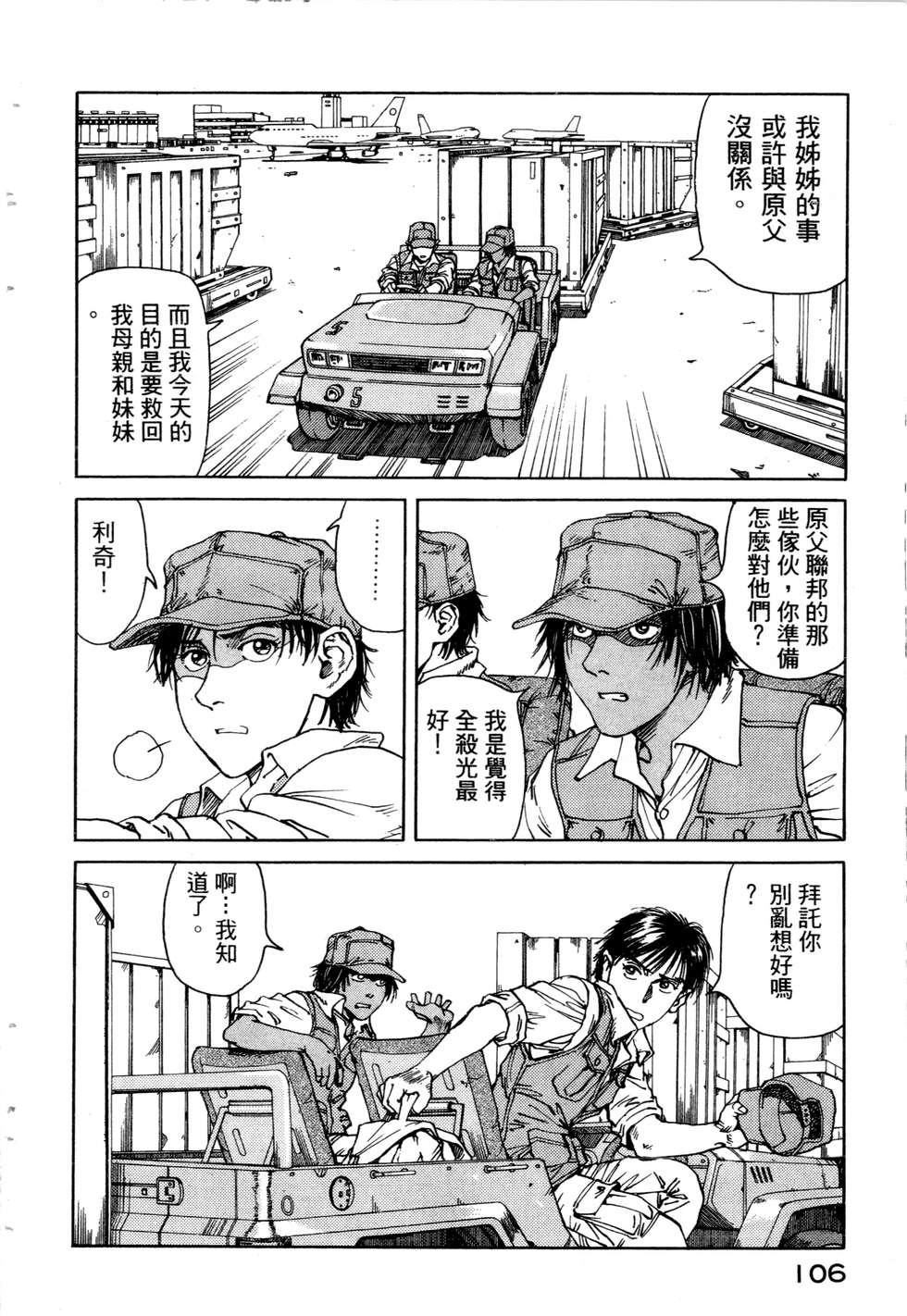 第103页