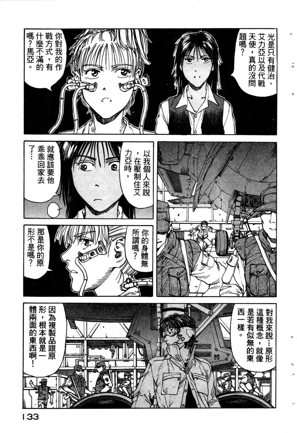 第130页