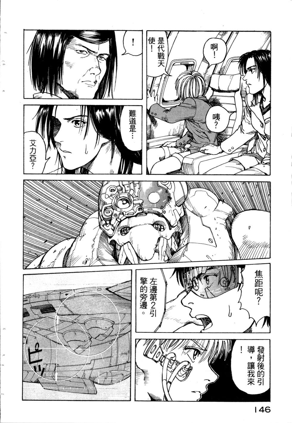 第143页