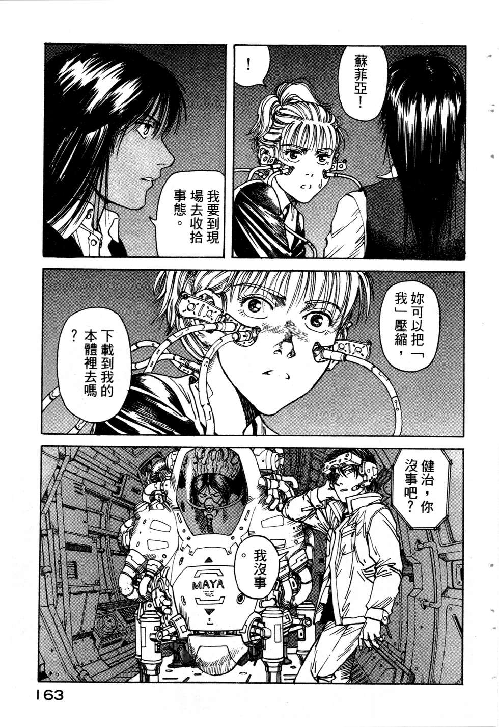 第160页