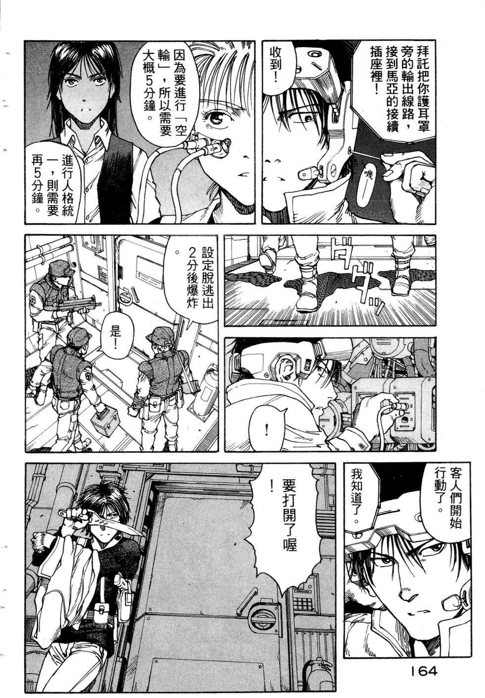 第161页
