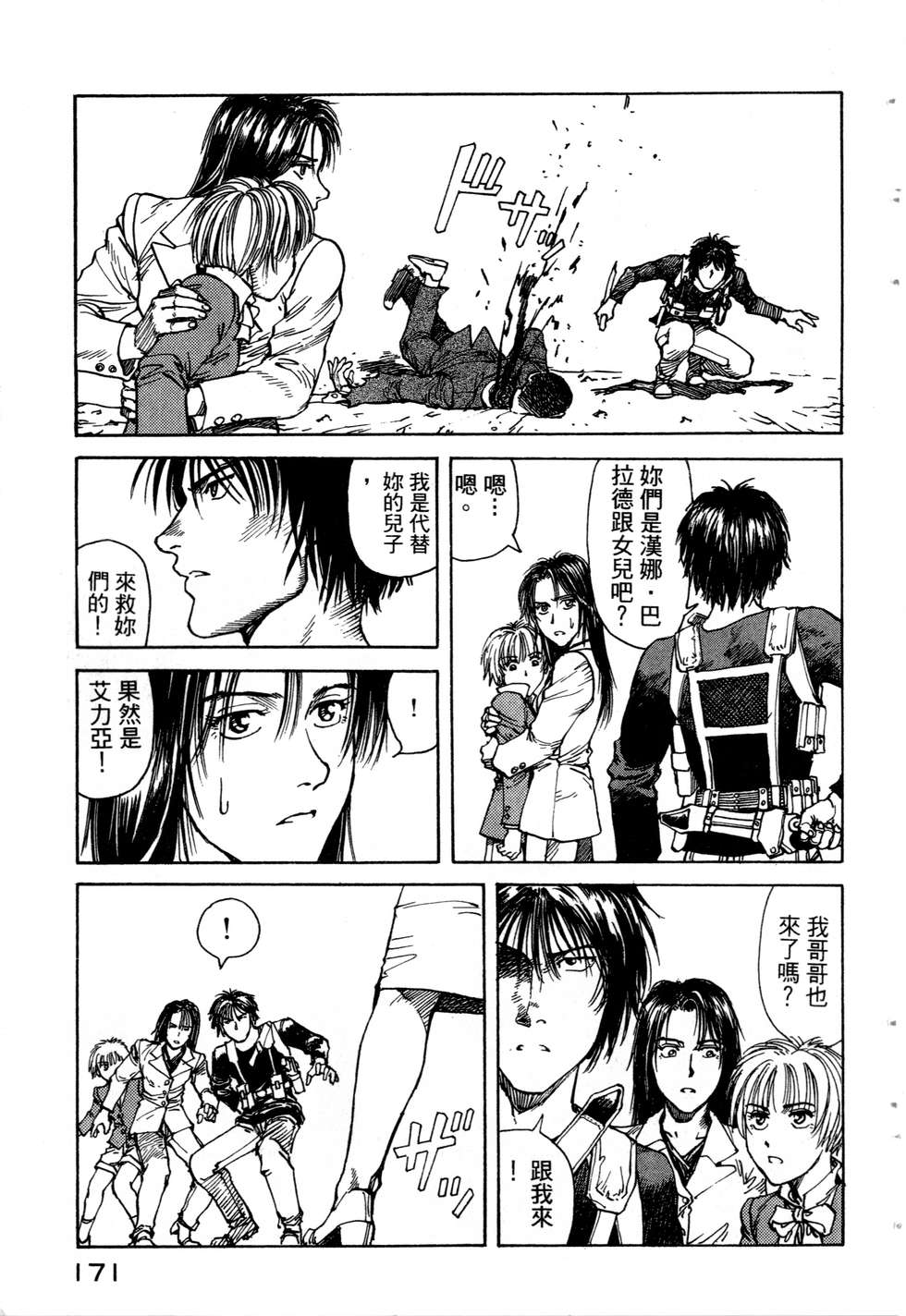 第168页