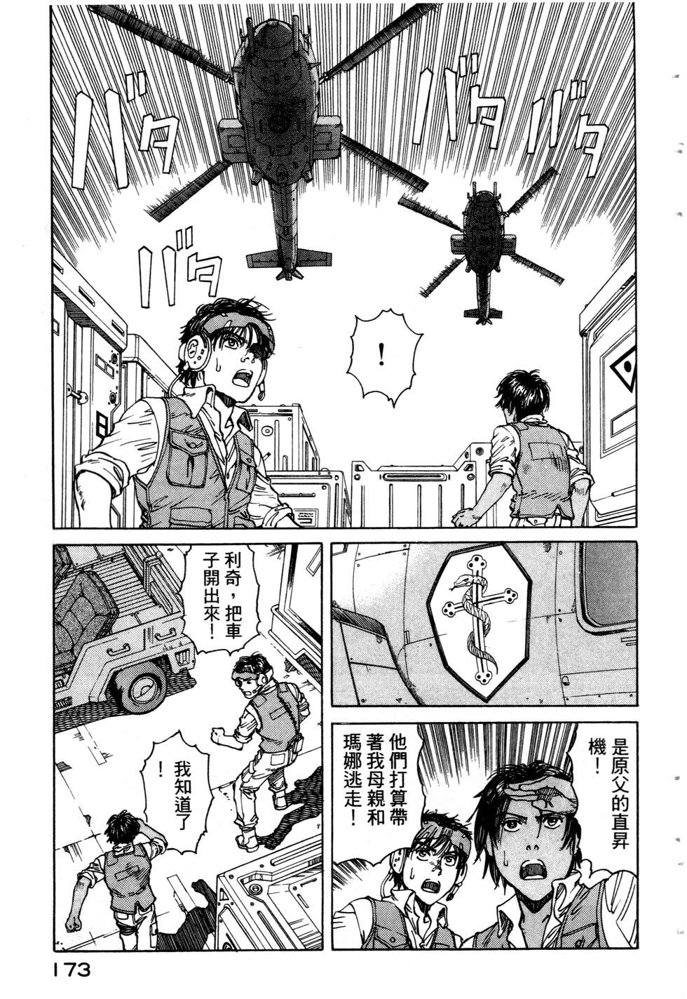 第170页