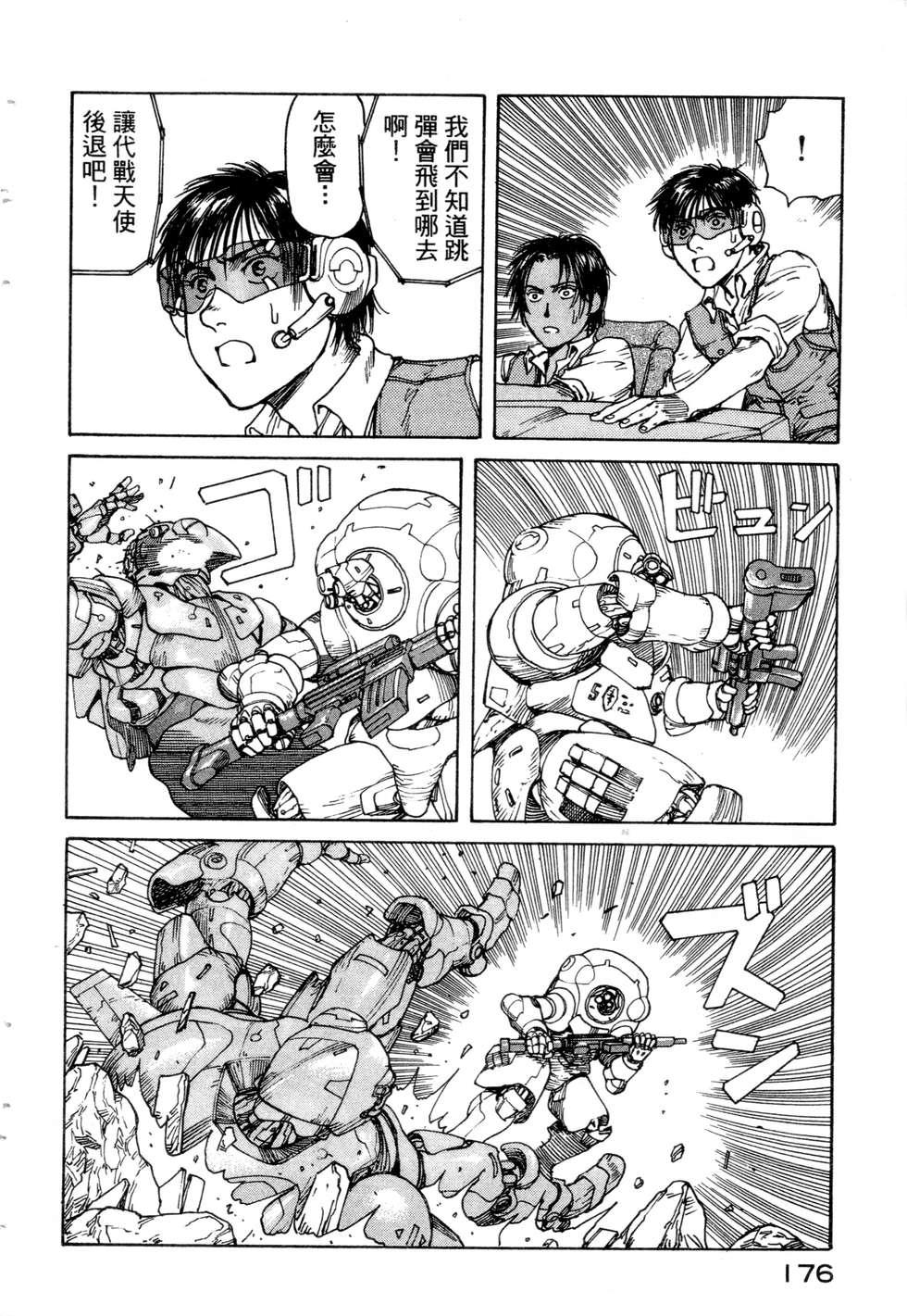 第173页