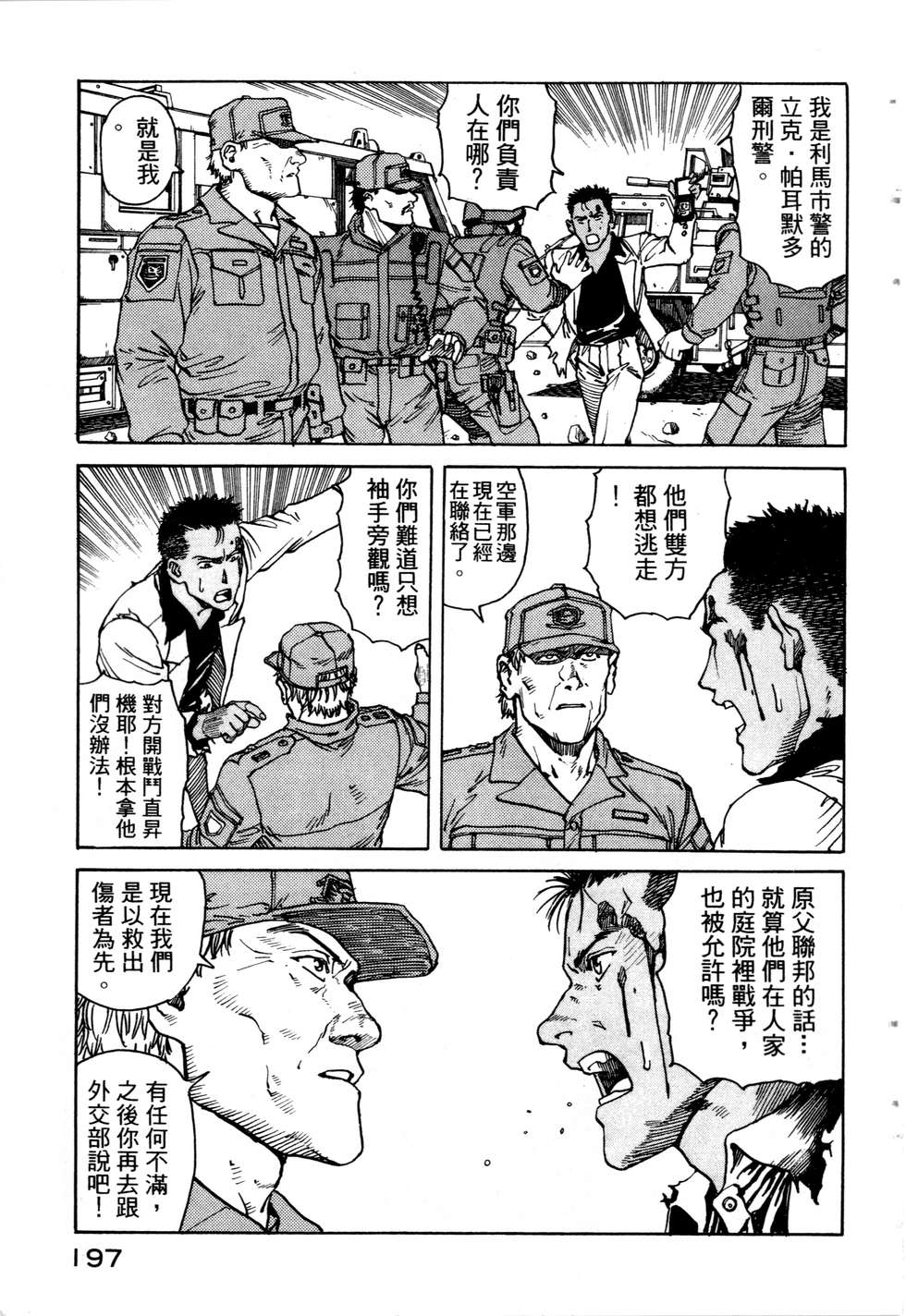 第194页