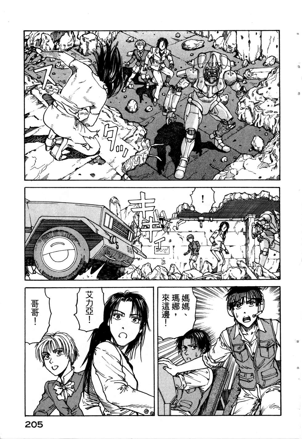 第202页